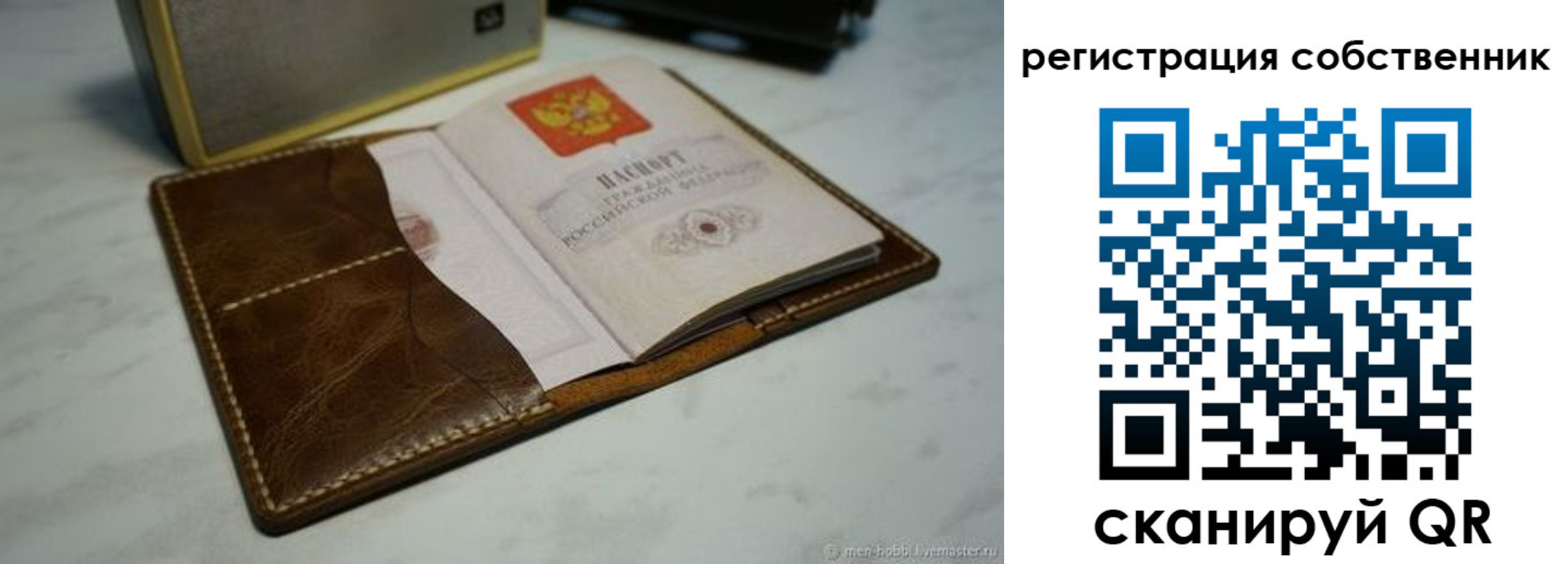 временная регистрация законно в Ершове
