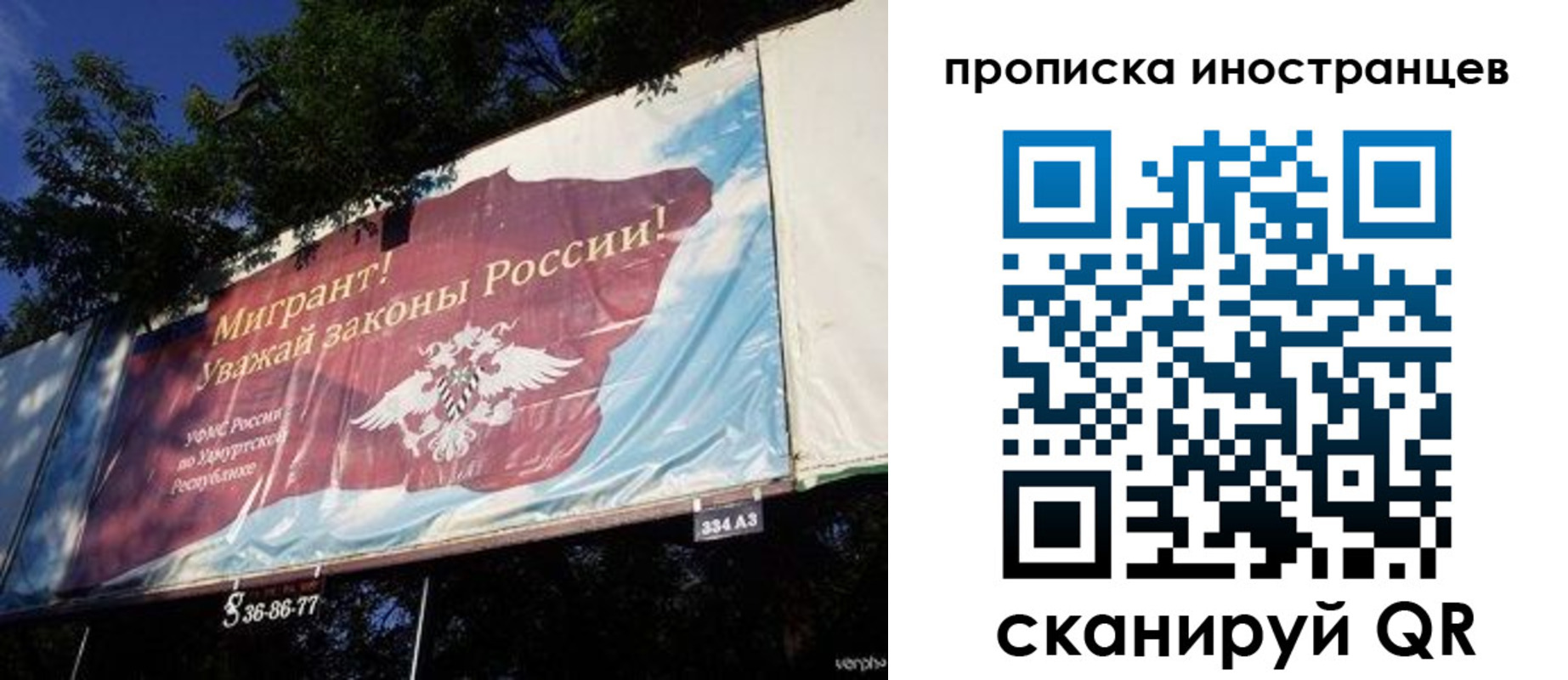 регистрация в Ершове