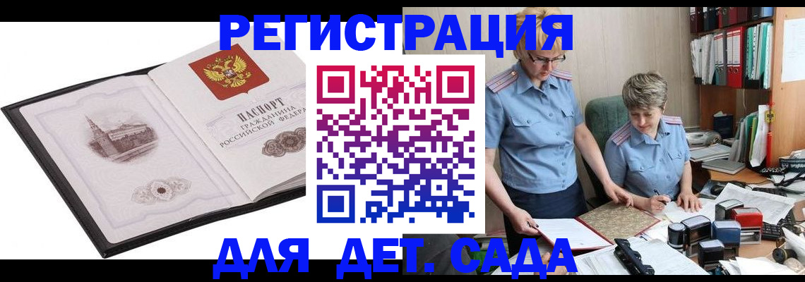 прописка гарантия в Ершове