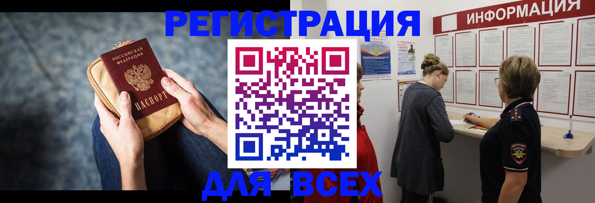 временная регистрация поиск в Ершове