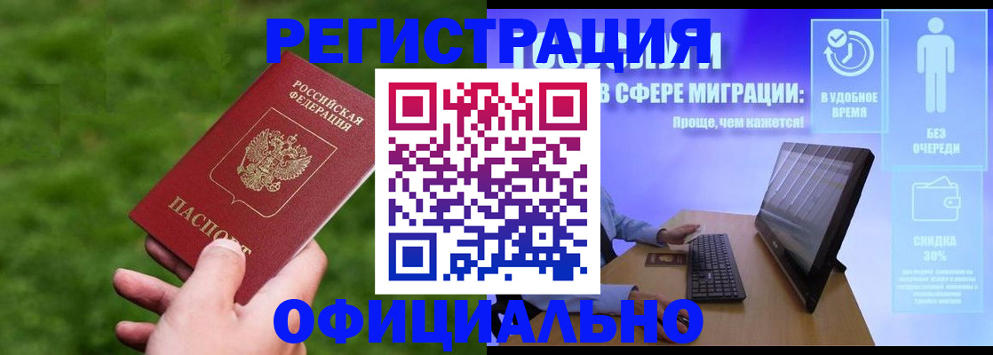 прописка регистрация в Ершове