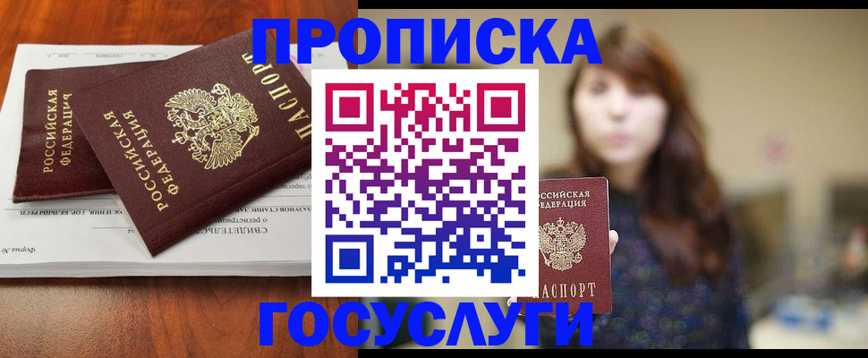 временная регистрация собственник в Ершове